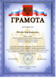 НАГРАДЫ