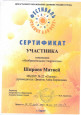 ВЫЯВЛЕНИЕ СПОСОБНОСТЕЙ К НАУЧНОЙ, ТВОРЧЕСКОЙ, СПОРТИВНОЙ ДЕЯТЕЛЬНОСТИ