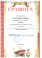 НАЛИЧИЕ ДОСТИЖЕНИЙ ВОСПИТАННИКОВ В МЕРОПРИЯТИЯХ