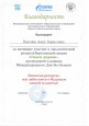 Взаимодействие с социальными партнерами