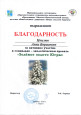 Взаимодействие с социальными партнерами