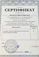 Повышение квалификации