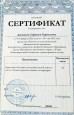 Повышение квалификации