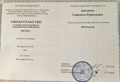 Повышение квалификации