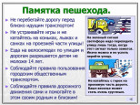 Памятки и рекомендации для обучающихся 