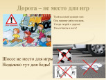Памятки и рекомендации для обучающихся 