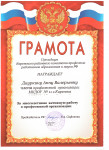 Грамота
