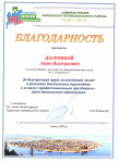 Благодарность АКМР