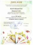 Районный конкурс "Первые шаги в науку"