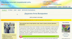 Персональный сайт