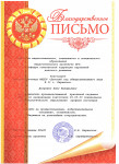 Педагогический институт ИГУ 2019г.