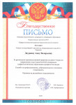 Педагогический институт 2020г.