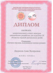 "Развитие игровой деятельности детей"