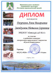 "Кукла Киренчанка"