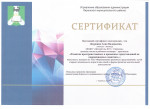 РМО учителей-логопедов "Развитие пространственных и временных представлений на коррекционных занятиях"