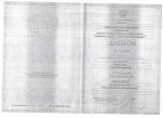 Диплом об образовании