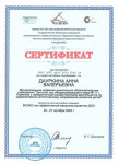 Институт развития образования Иркутской области