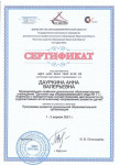 Институт развития образования Иркутской области