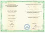 Высшая школа делового администрирования