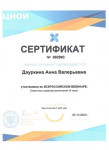 Центр непрерывного образования и инноваций