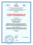 Институт развития образования Иркутской области