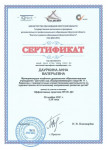 Институт развития образования Иркутской области
