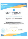 Центр непрерывного образования и инноваций