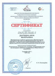Институт развития образования Иркутской области