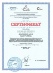 Институт развития образования Иркутской области