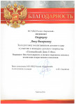 МО МВД России "Киренский"