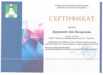 Форум "образование 2020