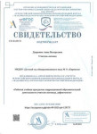Учебно-методический материал 2023