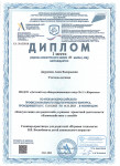 Всероссийский конкурс "Консультация для родителей", в рамках проектной деятельности "Взаимодействие с семьёй"