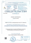 Периодический сборник  учебно-методических материалов 16.11.23  "Игровая технология В.В. Воскобовича для детей дошкольного возраста"