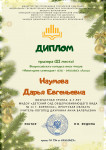 "Новогоднее созвездие" итоги конкурса