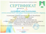 Форум - 2024