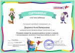 Вебинар