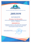 Районный конкурс методических разработок