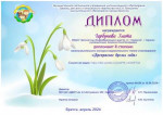 Итоги межмуниципального конкурса  выразительного чтения стихотворений
