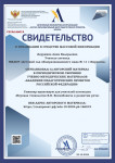 Периодический сборник "учебно-методических материалов" 2024