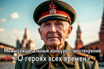 Межмуниципальный конкурс стихотворений