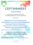 Муниципальный форум образования "качество образования: смыслы и ценности"