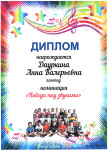 Благодарность