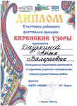 Фестиваль ярмарка "Киренские узоры"