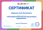 Онлайн-интенсив