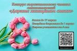 Конкурс выразительного чтения