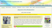 Персональный сайт
