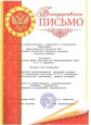 Педагогический институт ИГУ 2019г.