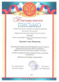 Педагогический институт 2020г.