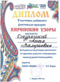 Фестиваль ярмарка "Киренские узоры"
